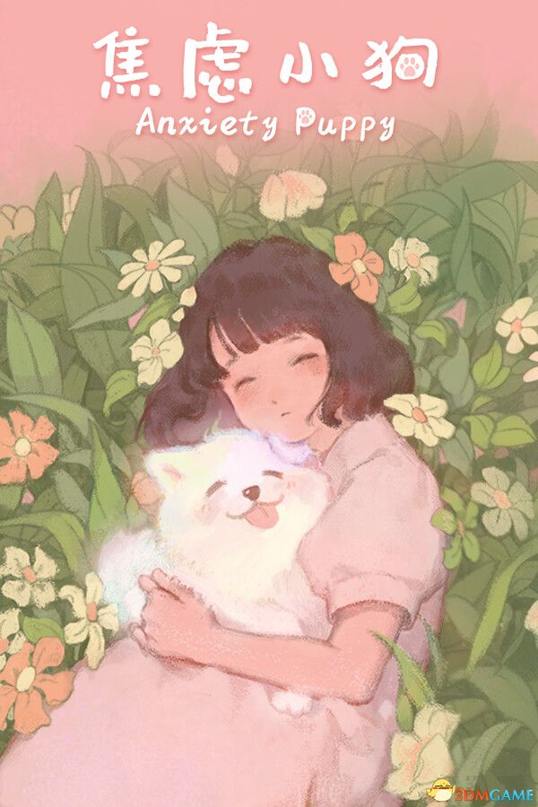 焦虑小狗（Anxiety Puppy）官方中文 |解压即玩|