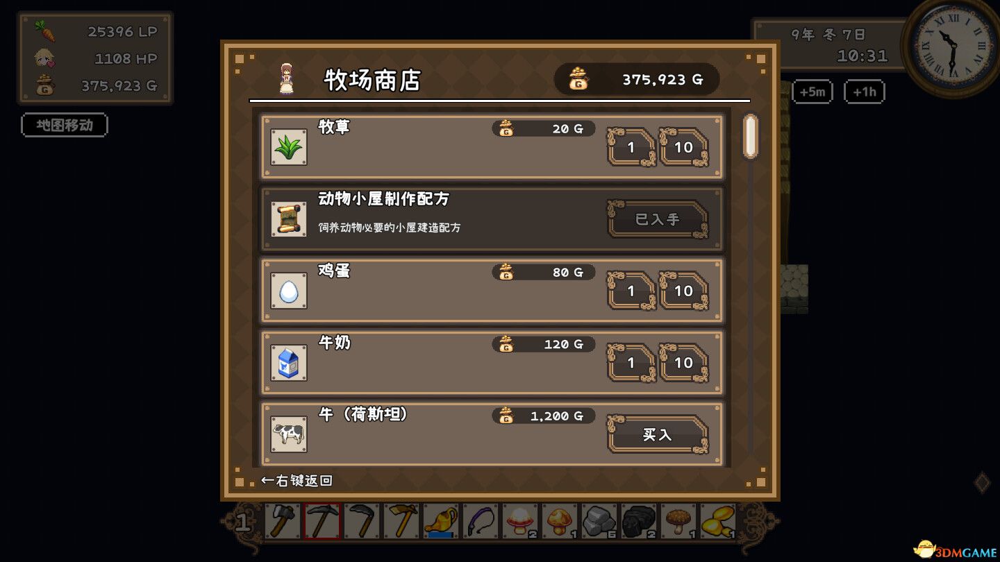 《百合少女的日常（Dream Life in the Country Side）》P2P硬盘版[CN/TW/EN/JP] 模拟经营-第4张