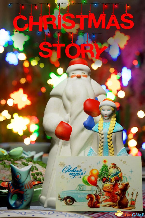 圣诞故事（Christmas Story）|解压即玩|