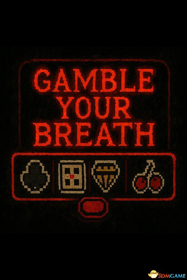 赌上你的呼吸（Gamble Your Breath）|解压即玩|