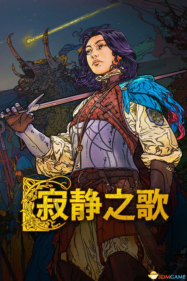 寂静之歌（Songs of Silence）集成天神教会扩展包 |解压即玩|