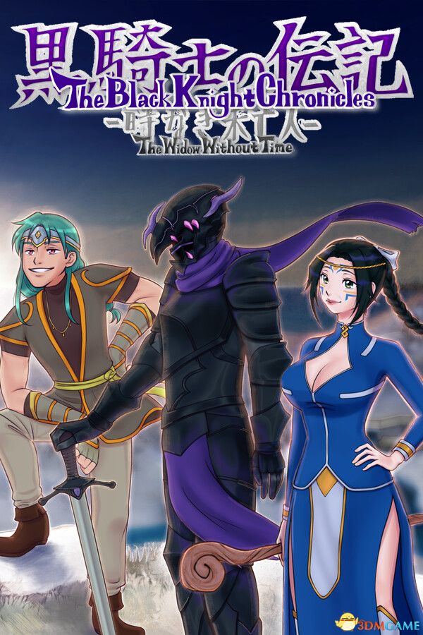 黑骑士编年史:无时寡妇(The Black Knight Chronicles)B.20820234 |解压即玩|