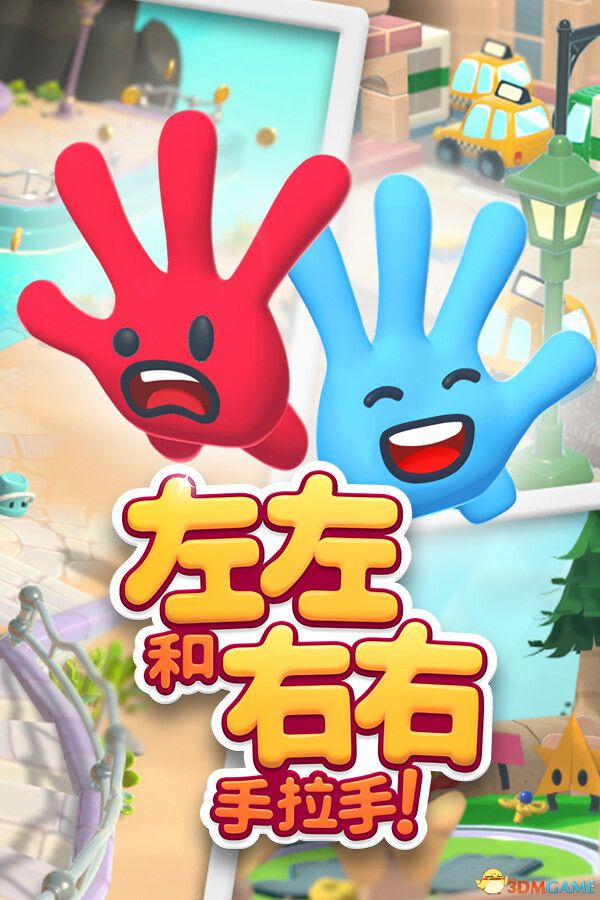 左左和右右：手拉手！（All Hands on Deck）官方中文 v1.0.8 0xdeadcode硬盘版