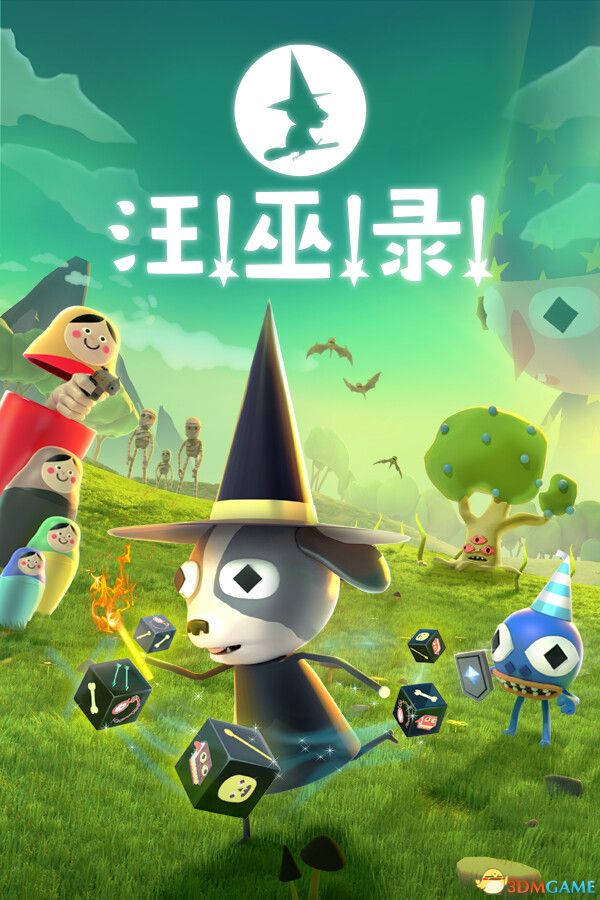 《汪!巫!录!（DOG WITCH）》官方中文 TENOKE镜像版[CN/TW/EN/JP] 策略战棋-第2张