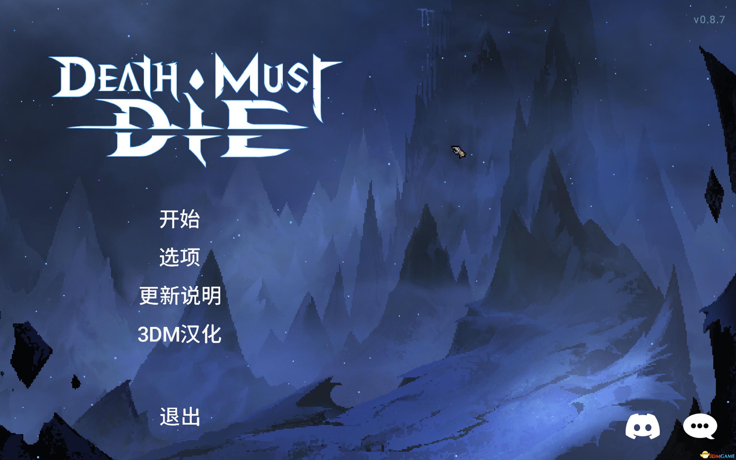 死神必须死 v0.8.7 完美汉化版+原版+汉化补丁 解压即玩