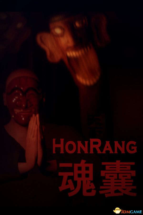 魂囊（Honrang）官方中文 |解压即玩|