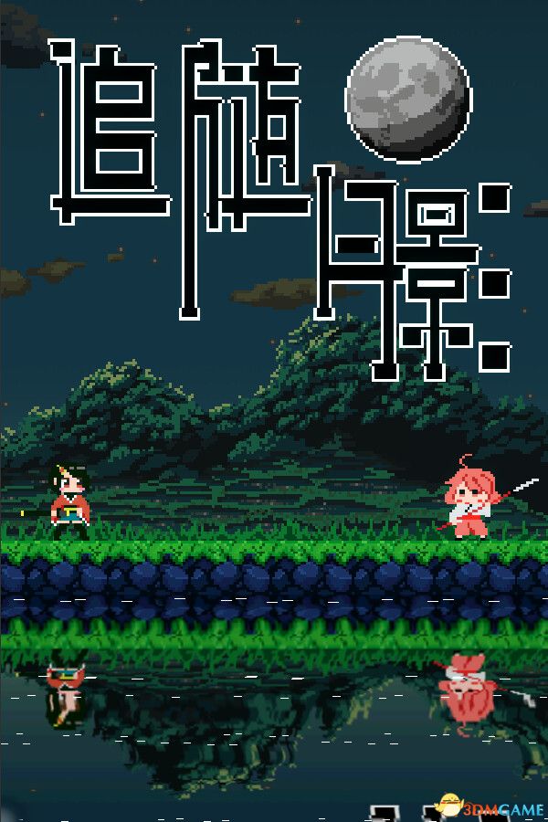 追随月影（Reach to Tsukuyomi）官方中文 Build 21269340 |解压即玩|