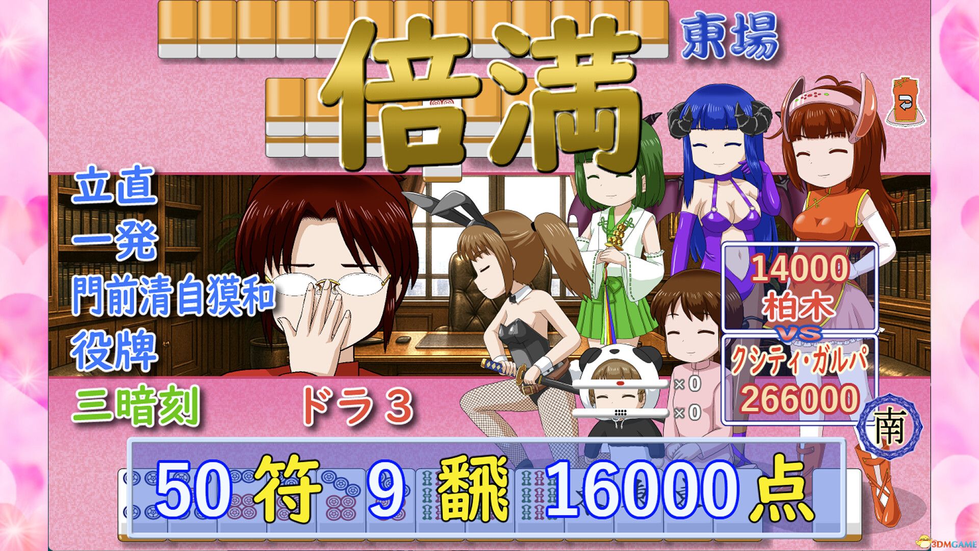 密教雀士（Mahjong girl Kshity-Gurpa）官方中文 v1.20 |解压即玩|