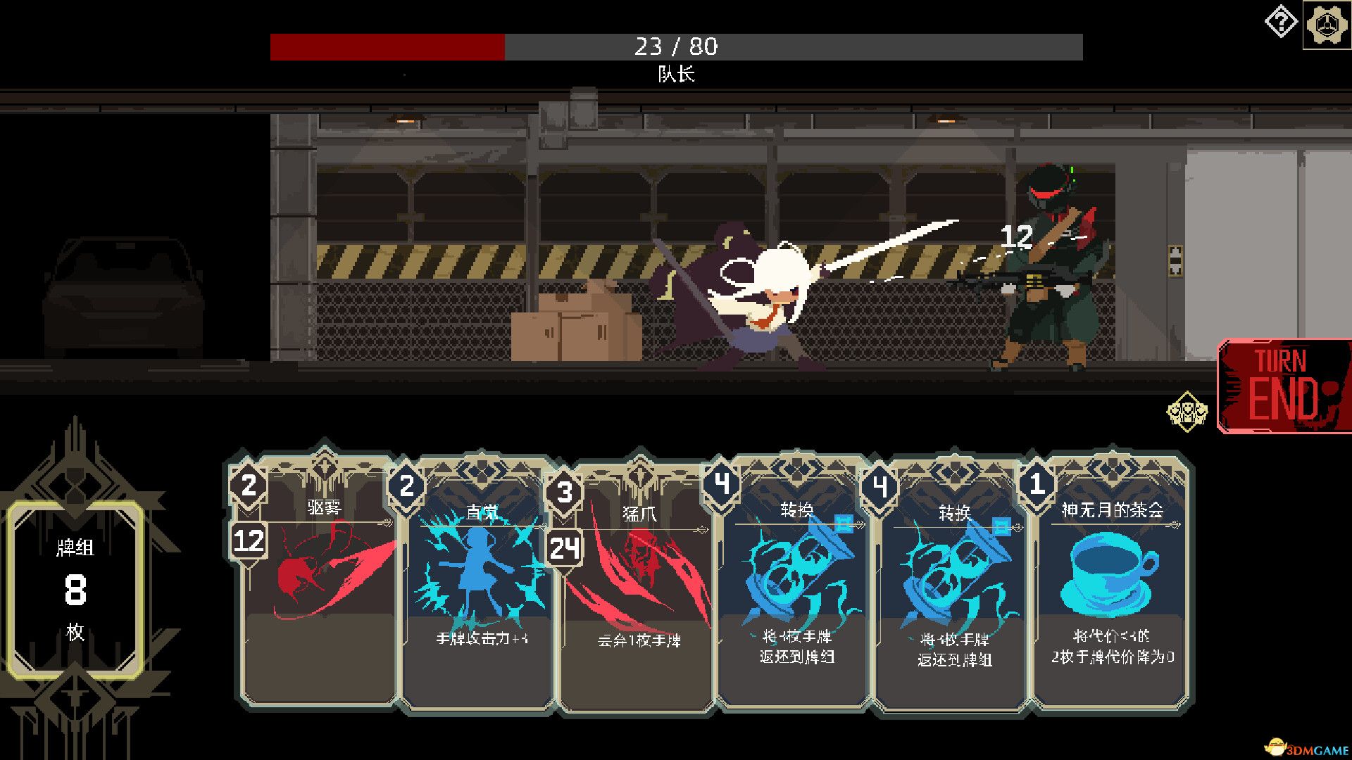 一回杀（One Turn Kill）官方中文 |解压即玩|