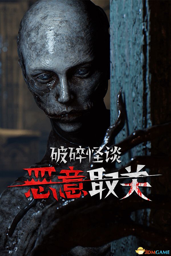 破碎怪谈：恶意取关（BrokenLore: UNFOLLOW）官方中文 |解压即玩|