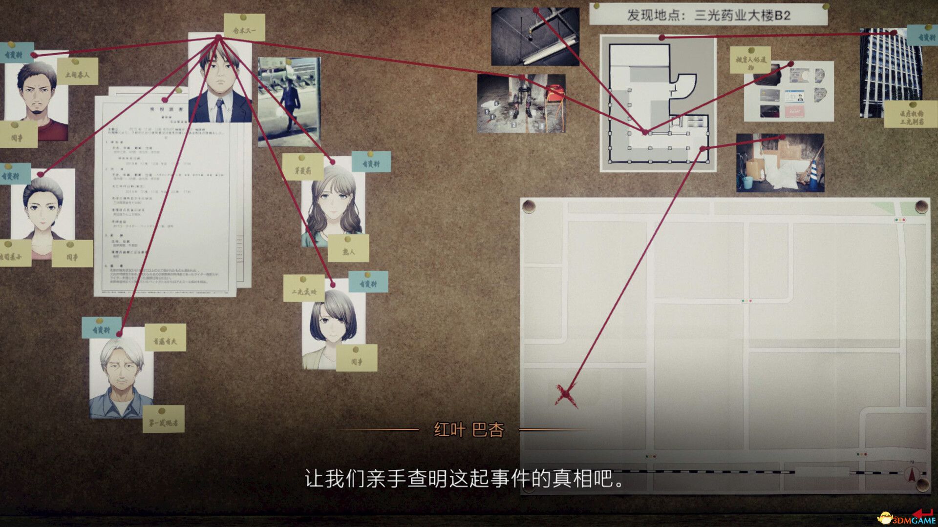 东京都市谜案特搜事件簿（TOKYO PSYCHODEMIC）Build 20268963 |解压即玩|