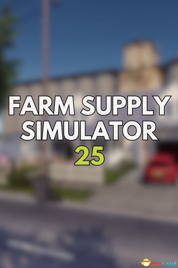 农场供应模拟器25（Farm Supply Simulator 25）Build 21543765 |解压即玩|