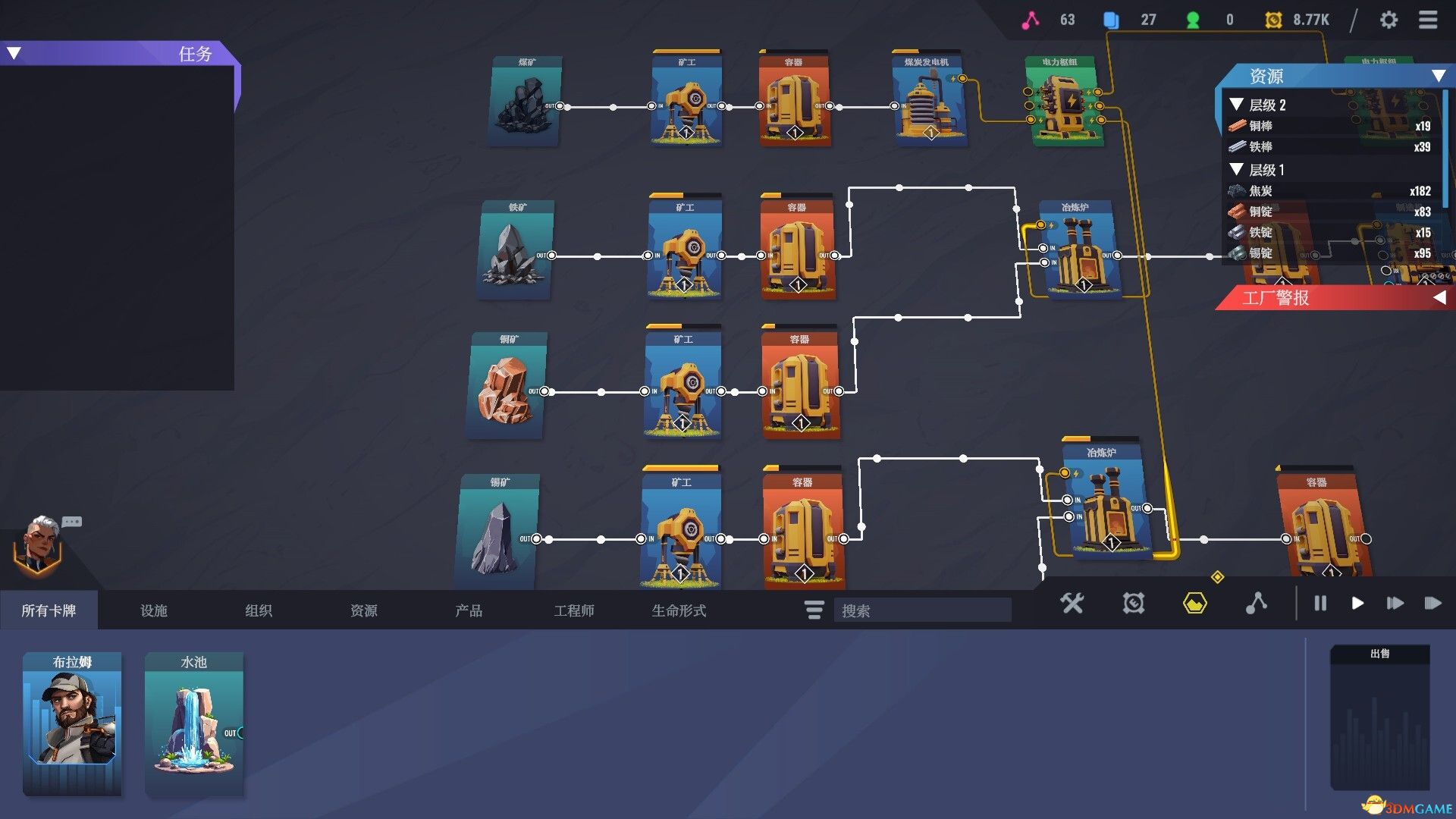 卡牌工厂(Factory Planner)官方中文 Early Access |解压即玩|