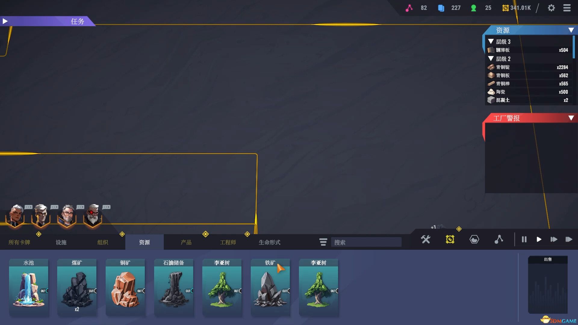 卡牌工厂(Factory Planner)官方中文 Early Access |解压即玩|