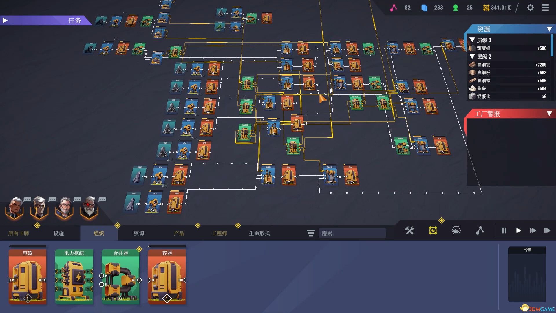卡牌工厂(Factory Planner)官方中文 Early Access |解压即玩|