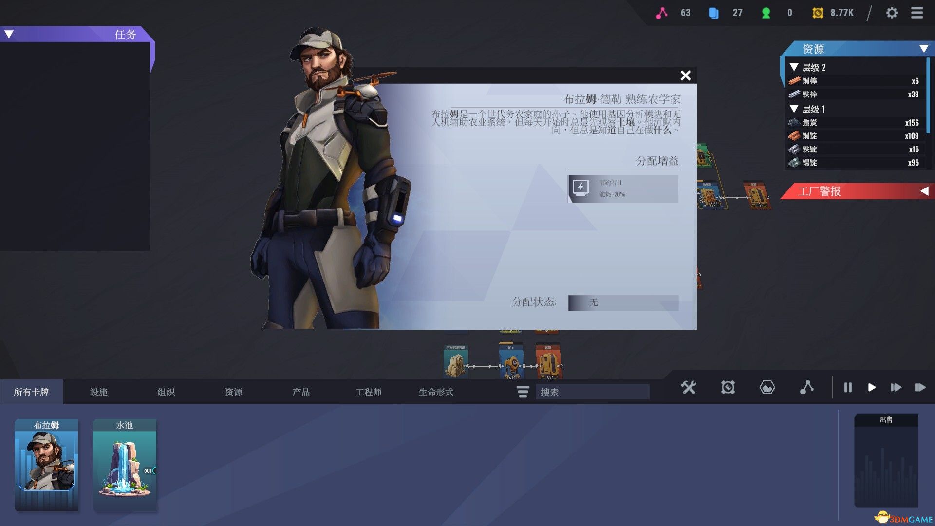 卡牌工厂(Factory Planner)官方中文 Early Access |解压即玩|