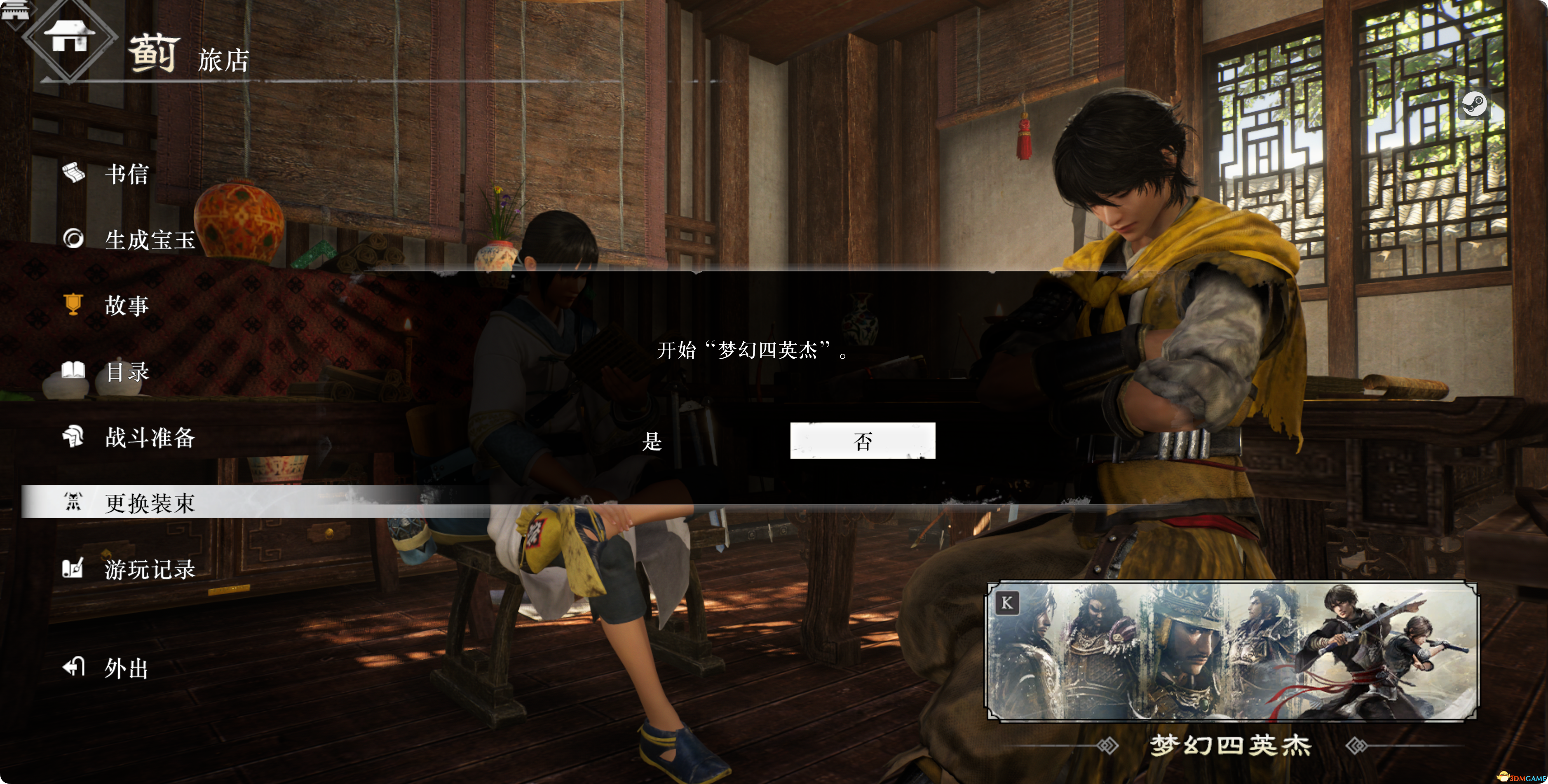 真・三国无双 起源|中字-国语|V1.0.0.9+大型DLC梦幻四英杰