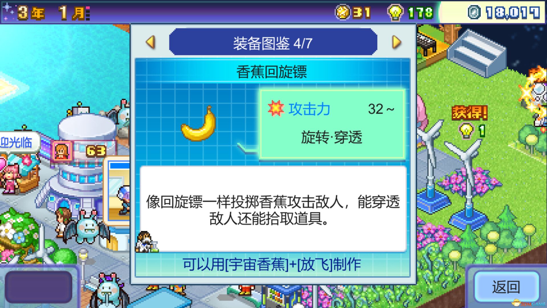 探险异星飞行队(Final Frontier Story)官方中文 Build 21202903 |解压即玩|