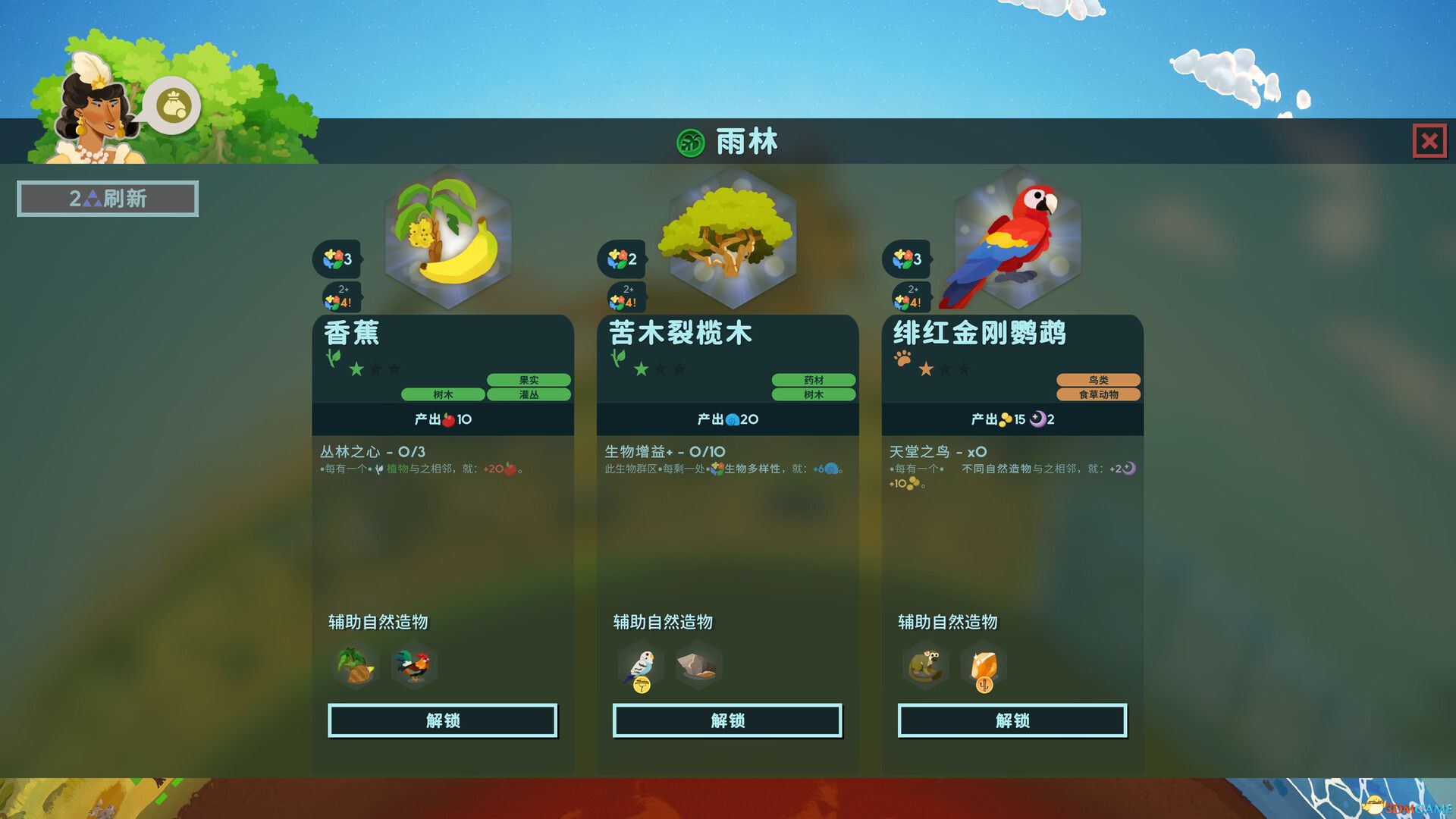 造物主 2(Reus 2)官方中文 集成草原DLC |解压即玩|