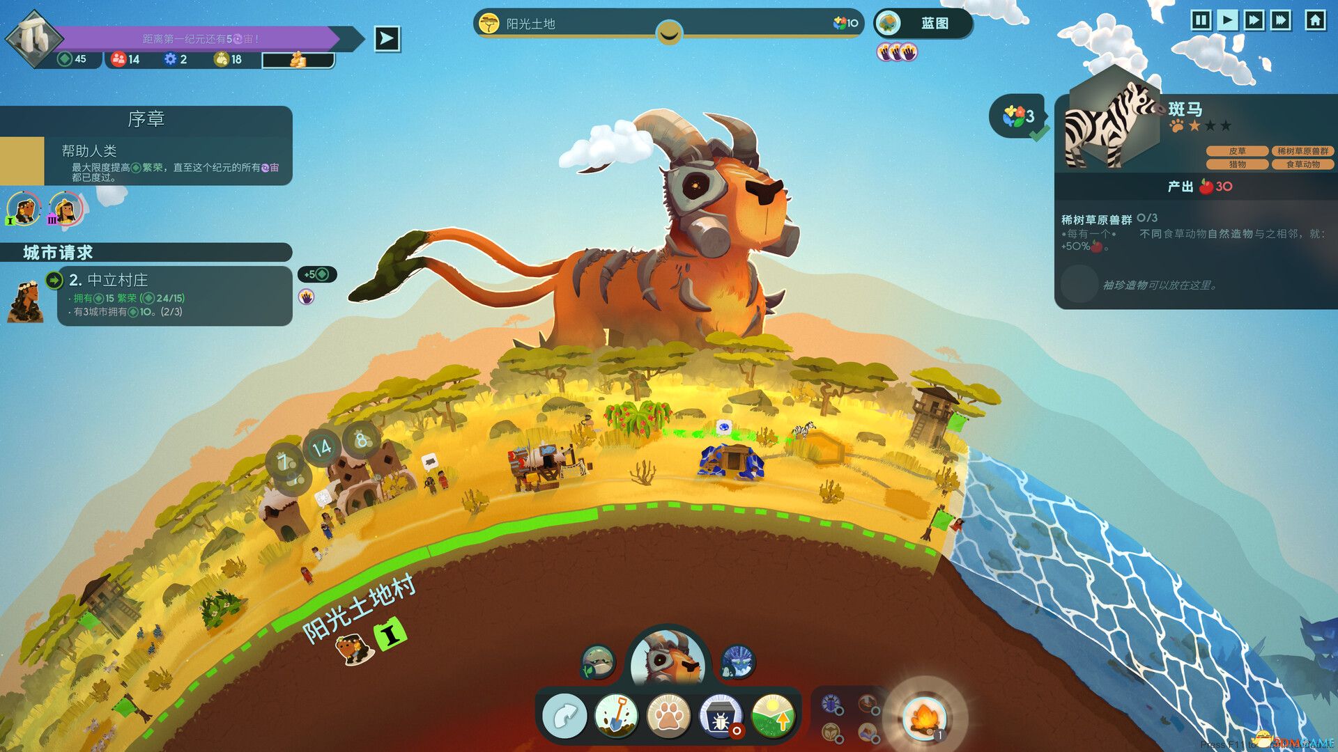 造物主 2(Reus 2)官方中文 集成草原DLC |解压即玩|