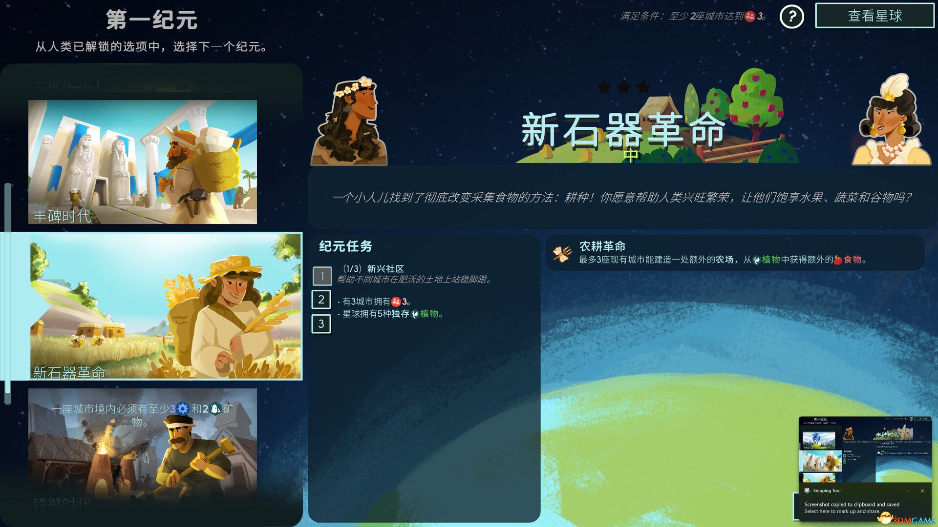 造物主 2(Reus 2)官方中文 集成草原DLC |解压即玩|