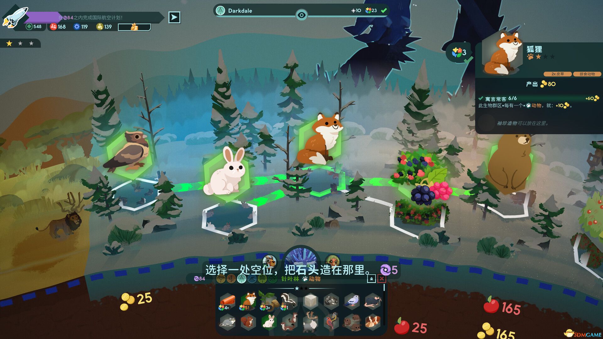 造物主 2(Reus 2)官方中文 集成草原DLC |解压即玩|