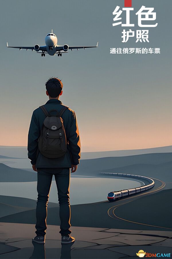 红色护照：通往俄罗斯的车票（Red Passport: Ticket to Russia）TiNYiSO镜像版