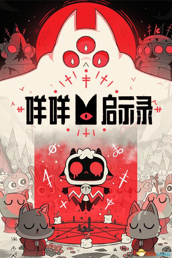 咩咩启示录（Cult of the Lamb）官方中文 集成羊绒仙境DLC |解压即玩|