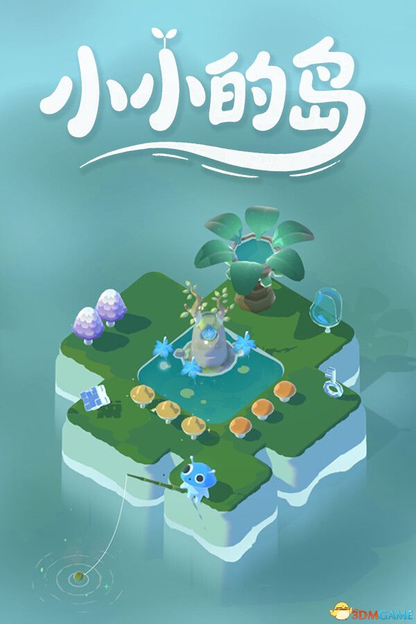 小小的岛(Tiny Isle)官方中文 |解压即玩|