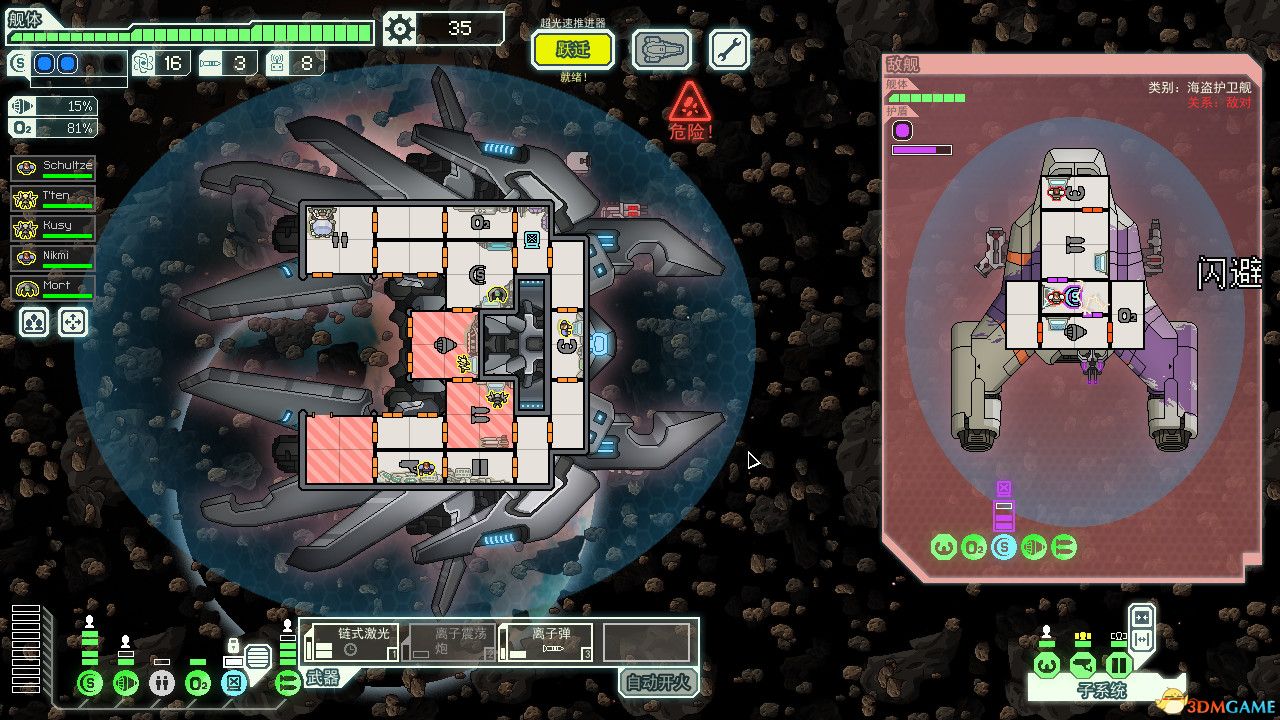 超越光速(FTL: Faster Than Light)官方中文 高级版 v1.6.22 |解压即玩|
