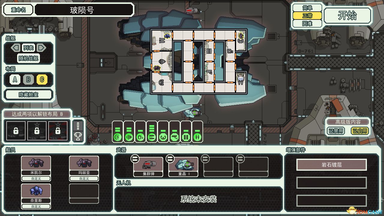 超越光速(FTL: Faster Than Light)官方中文 高级版 v1.6.22 |解压即玩|