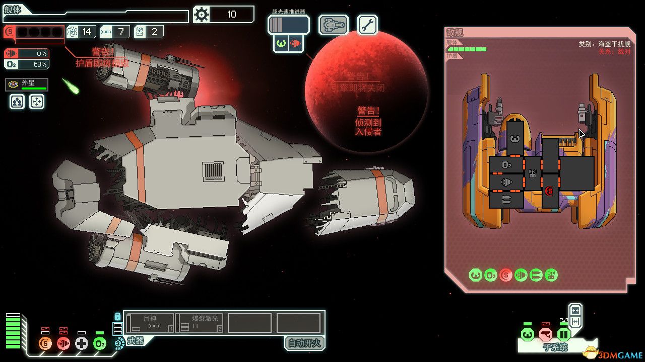 超越光速(FTL: Faster Than Light)官方中文 高级版 v1.6.22 |解压即玩|