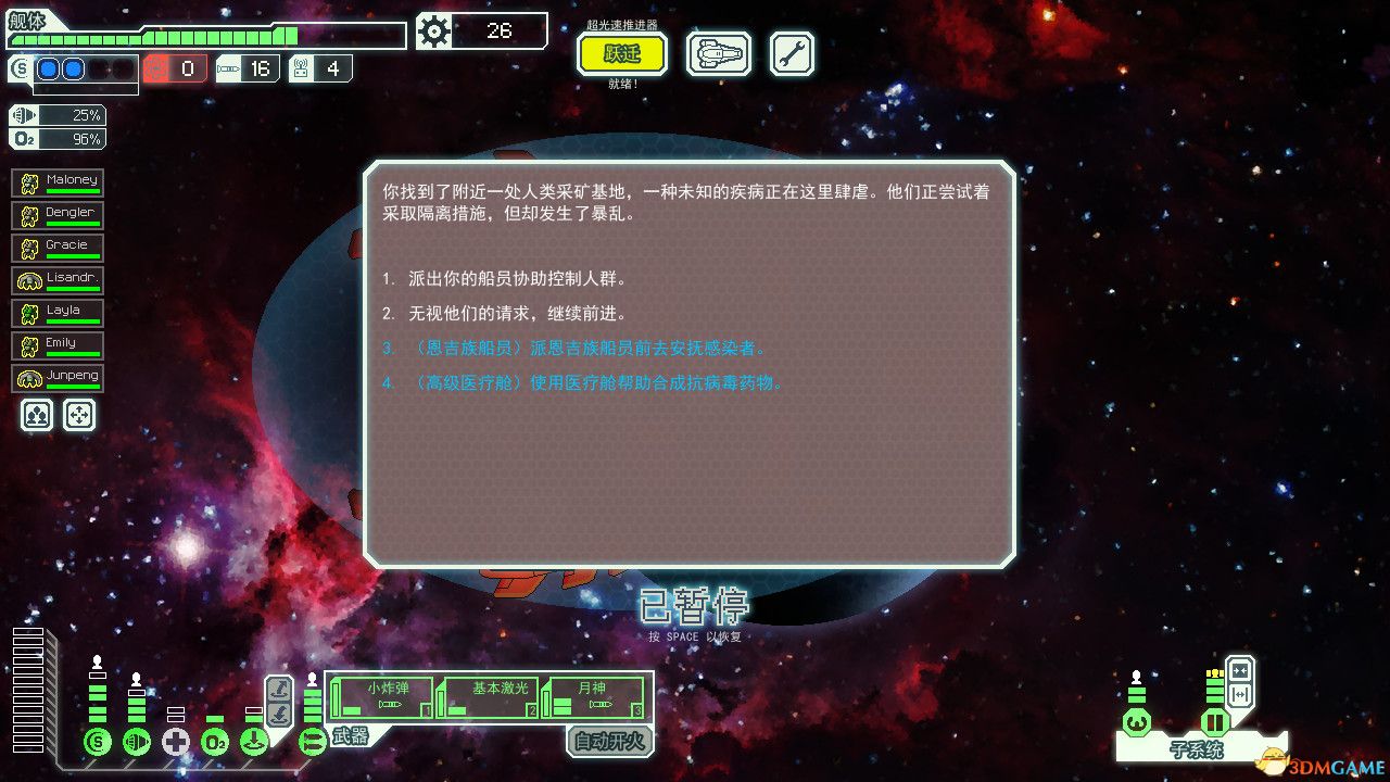 超越光速(FTL: Faster Than Light)官方中文 高级版 v1.6.22 |解压即玩|