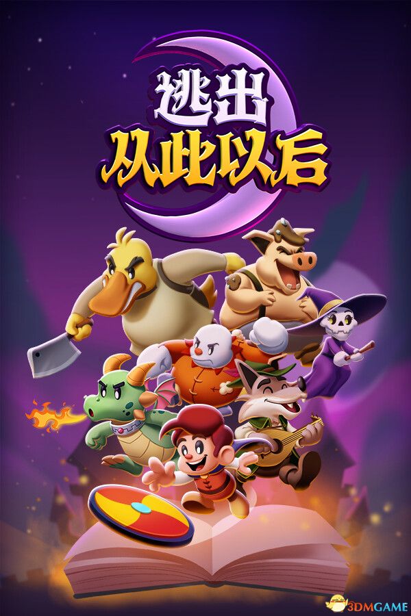 逃出从此以后 官方中文 SKIDROW镜像版 纸片马力欧 经典作品