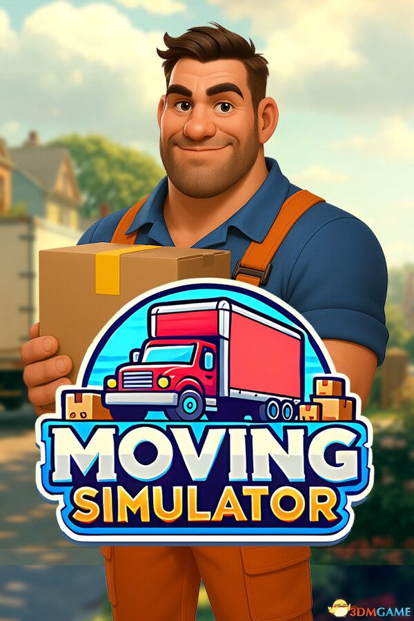 搬家模拟器（Moving Simulator）官方中文 |解压即玩|