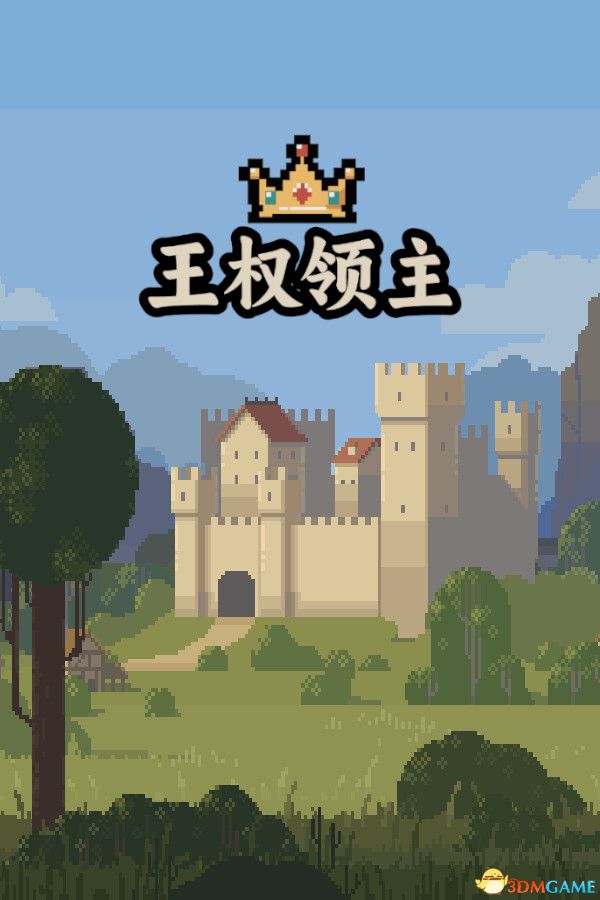 王权领主（Royal Lord）官方中文 |解压即玩|