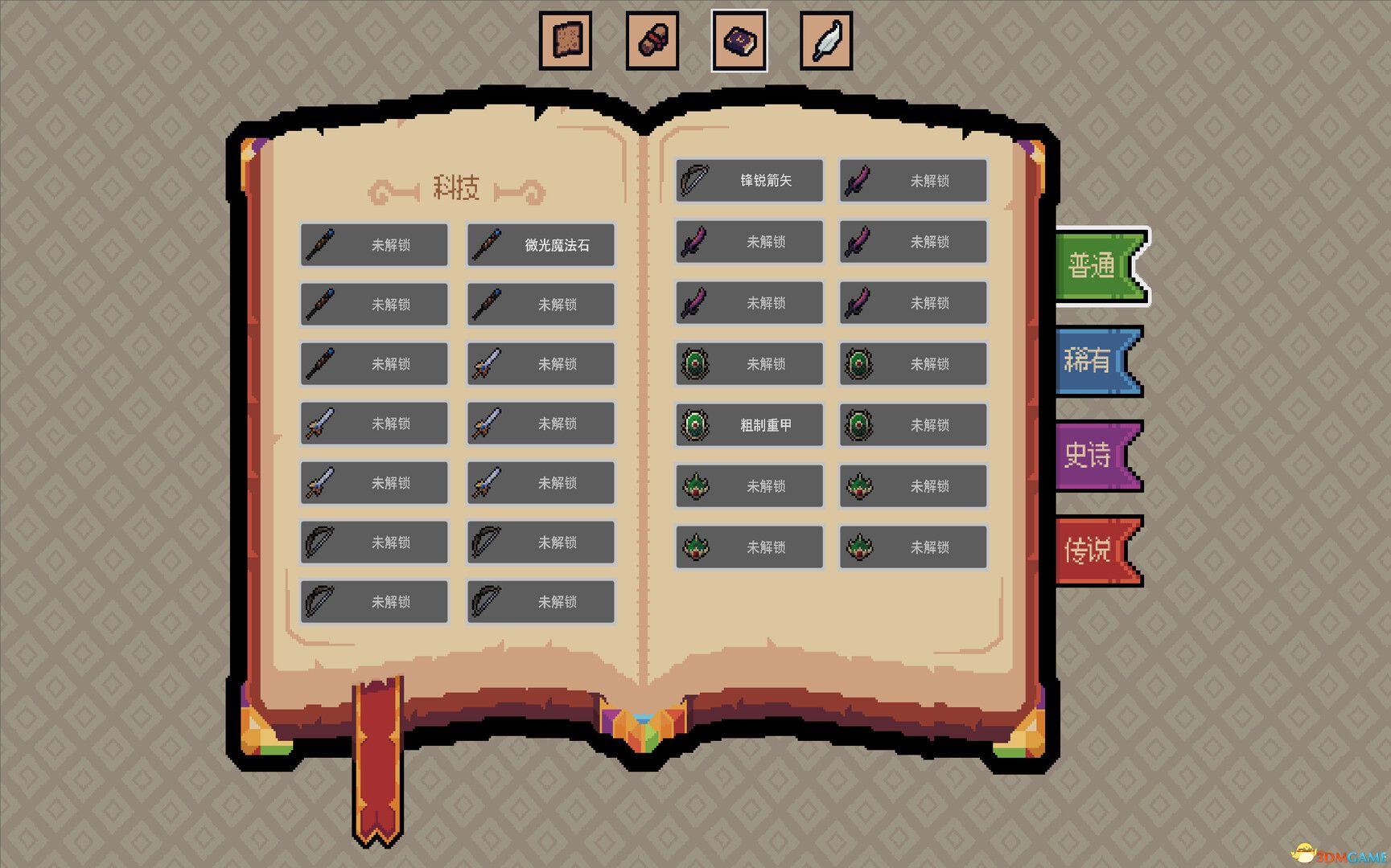 王权领主（Royal Lord）官方中文 |解压即玩|