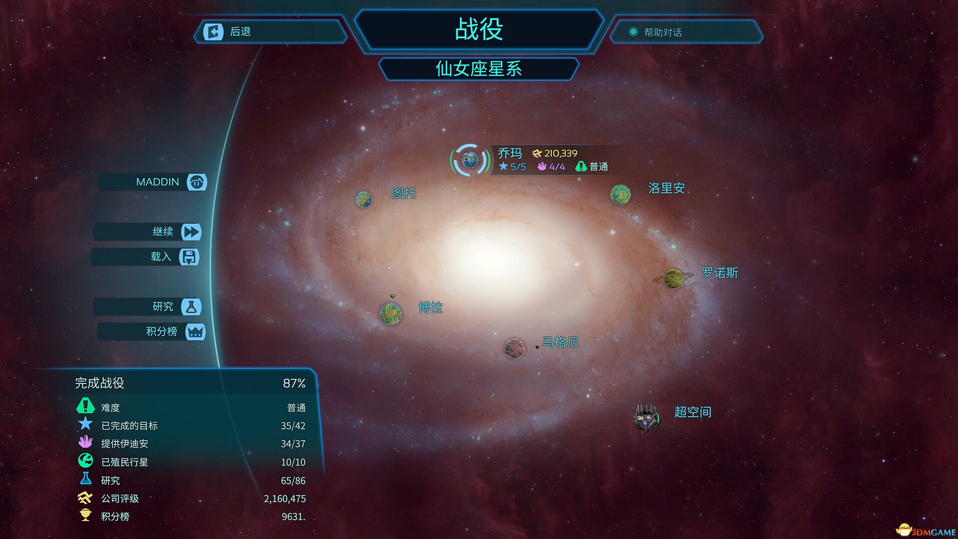 幻想地球(Imagine Earth)v1.21.9 |解压即玩|