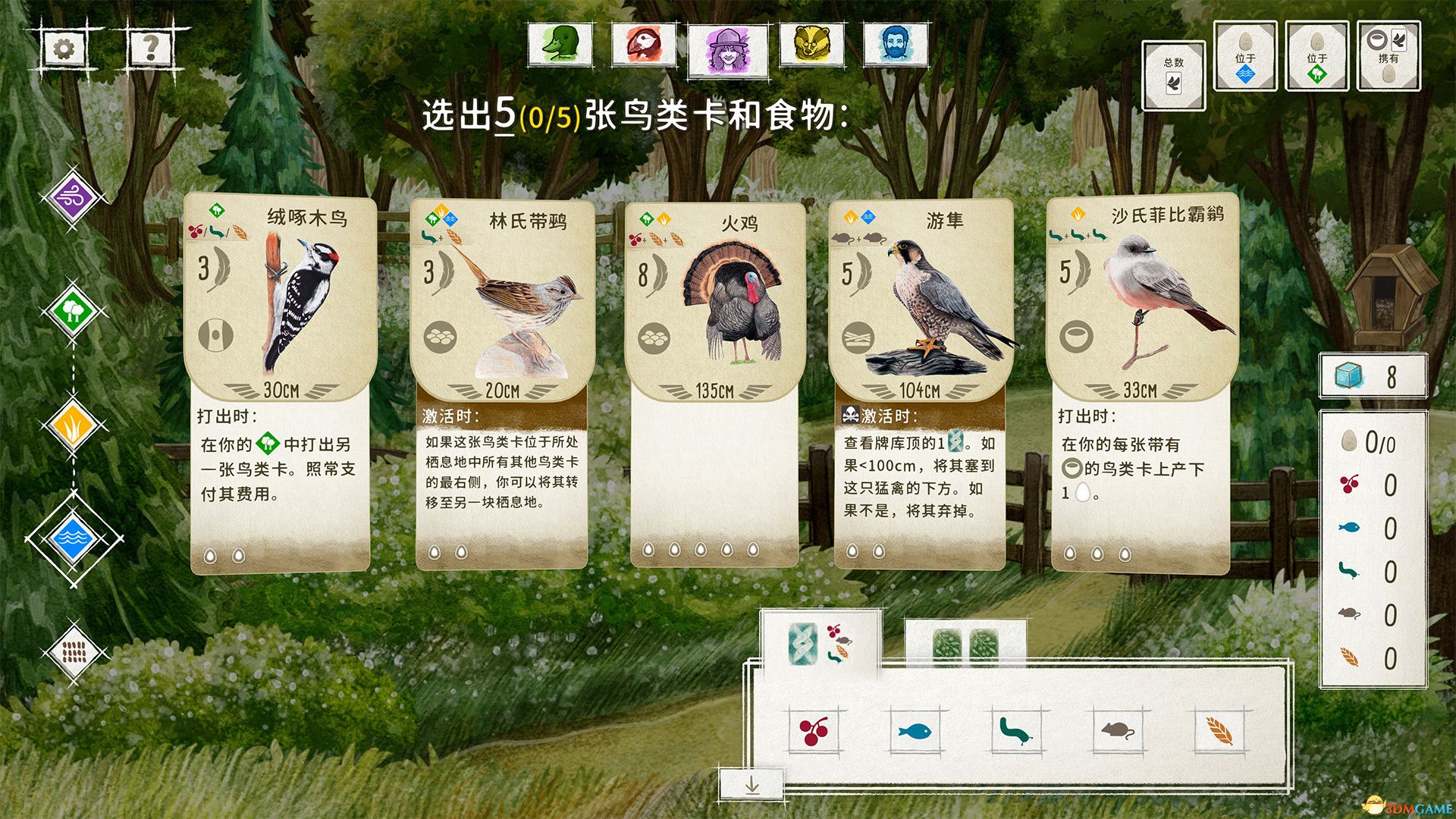 展翅翱翔（Wingspan）v1.7.1147 |解压即玩|