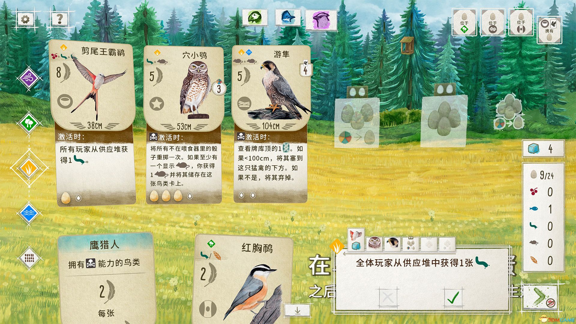 展翅翱翔（Wingspan）v1.7.1147 |解压即玩|