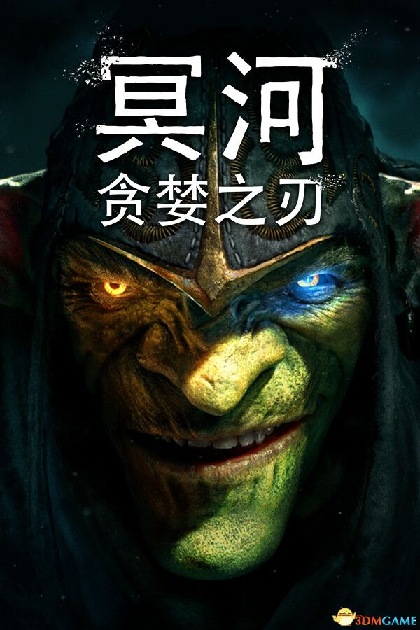 冥河 : 贪婪之刃(Styx Blades of Greed)官方中文 |解压即玩|