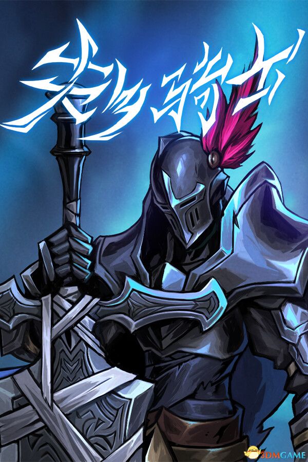 失乡骑士（Banished Knight）官方中文 |解压即玩|