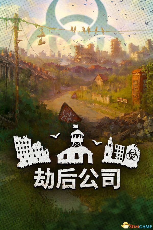 劫后公司（After Inc: Revival）Early Access 集成血流而出升级 |解压即玩|