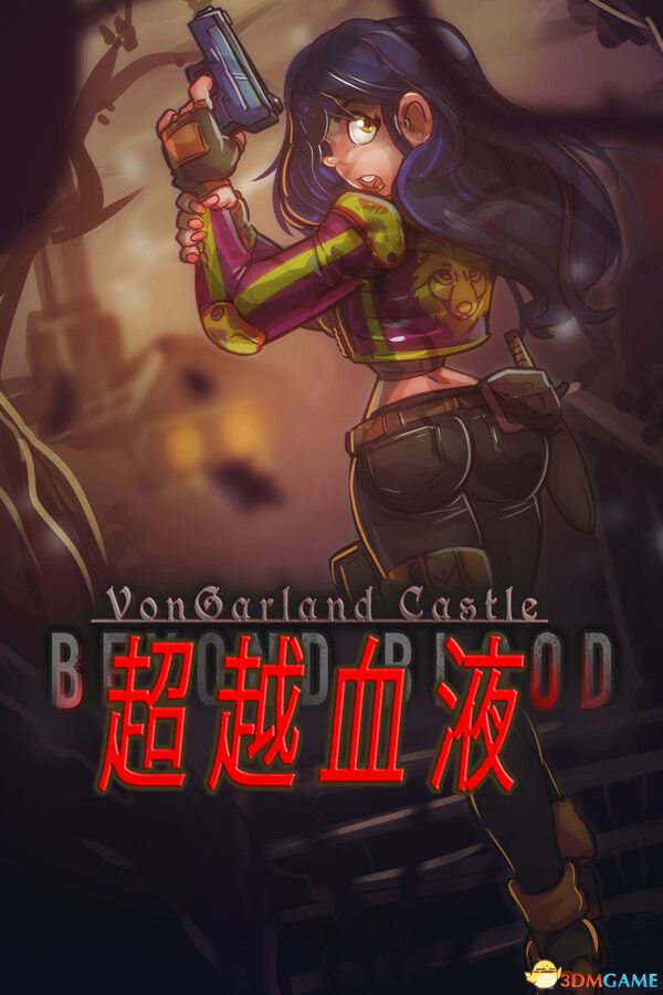 冯加兰城堡:超越血液(VonGarland Castle : Beyond Blood)官方中文 |解压即玩|