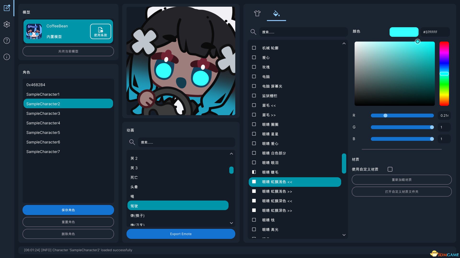 捏捏表情包(EmoteLab)官方中文 Build 21738745 |解压即玩|