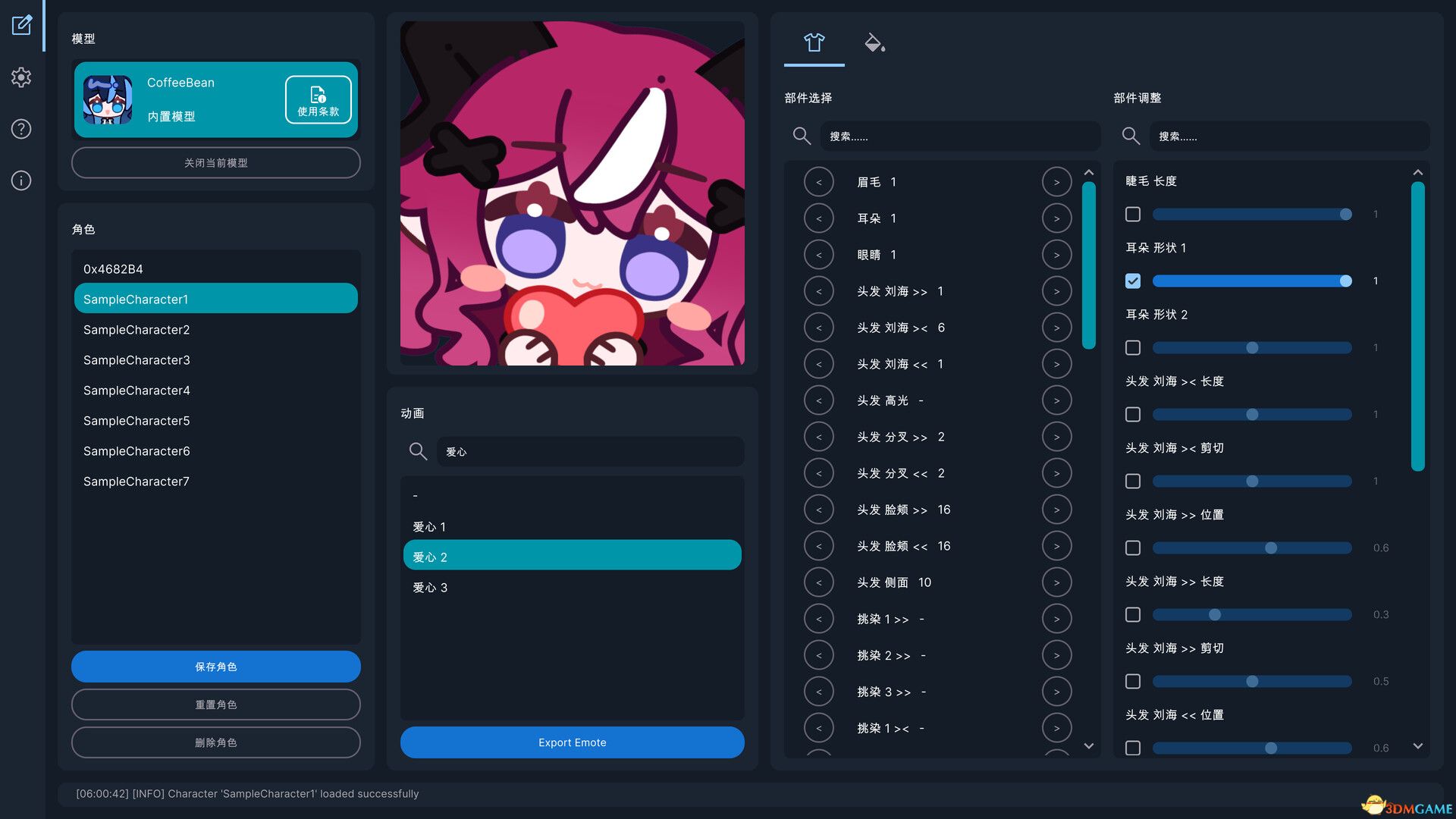 捏捏表情包(EmoteLab)官方中文 Build 21738745 |解压即玩|
