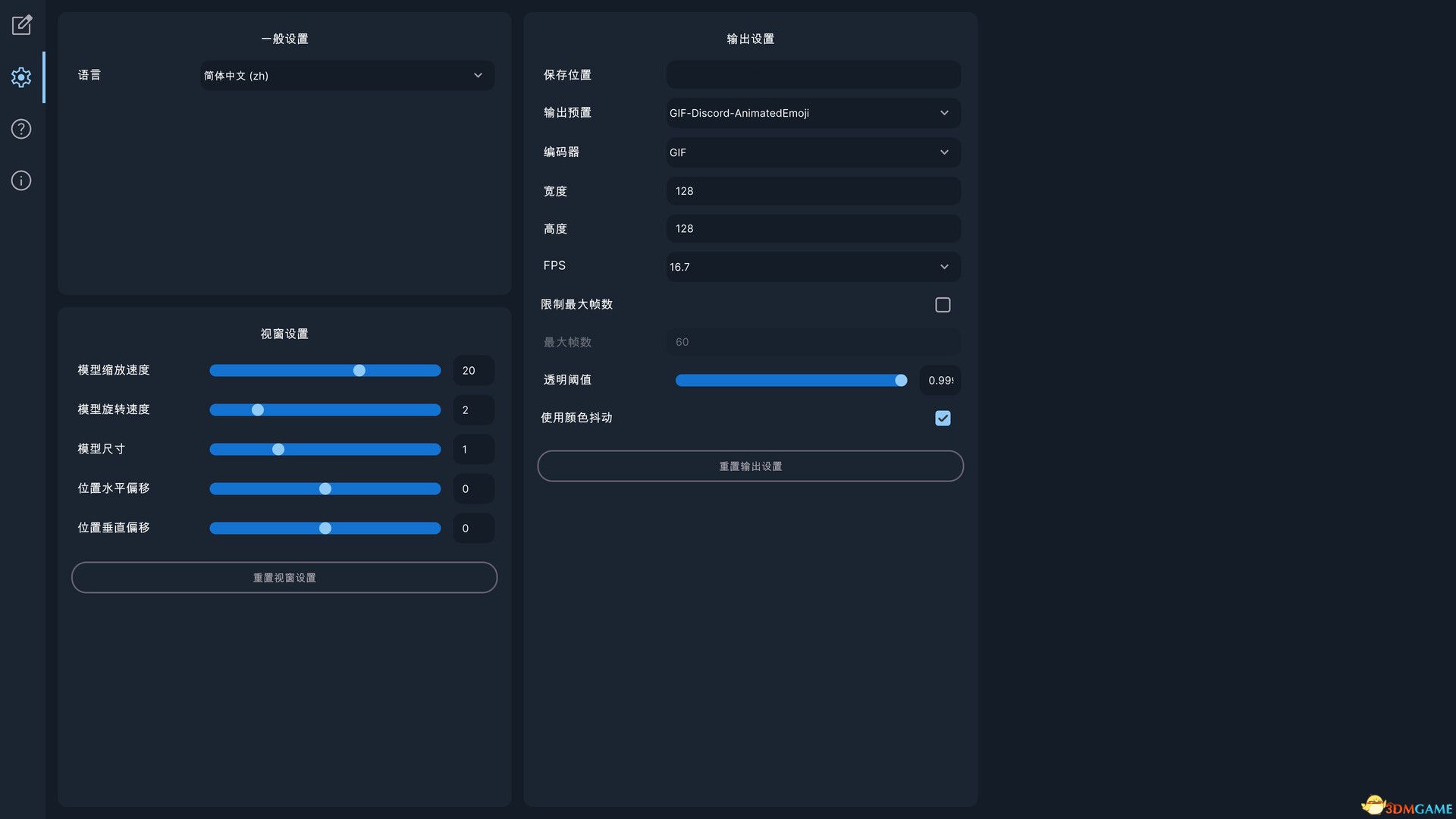 捏捏表情包(EmoteLab)官方中文 Build 21738745 |解压即玩|