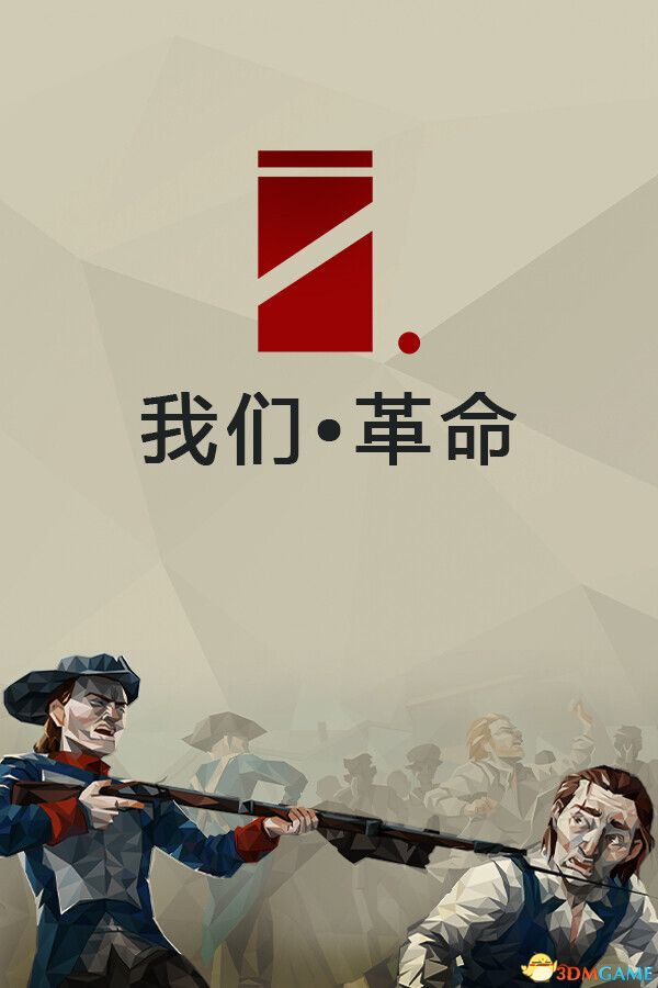 我们•革命(We. The Revolution)官方中文 Build 21820378 |解压即玩|