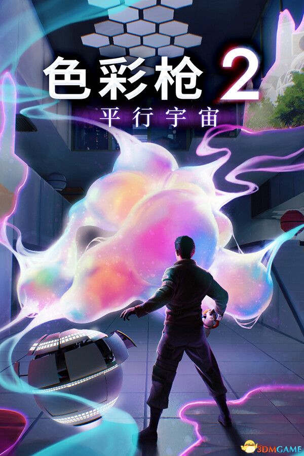 色彩枪2:平行宇宙(ChromaGun 2: Dye Hard)官方中文 |解压即玩|