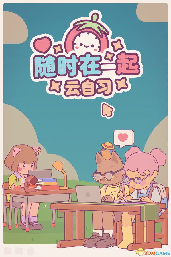 随时在一起: 云自习(On-Together: Virtual Co-Working)官方中文 |解压即玩|